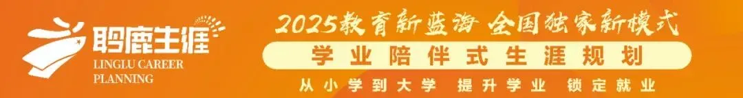 重磅改革!取消中考实行全员直升:当“分数”不再是门槛,聆鹿“自主学习力”成最大赢家! 第1张