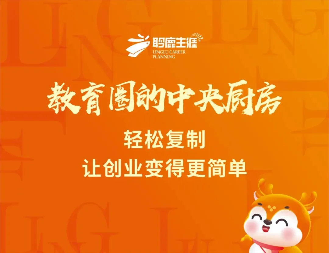重磅改革!取消中考实行全员直升:当“分数”不再是门槛,聆鹿“自主学习力”成最大赢家! 第8张