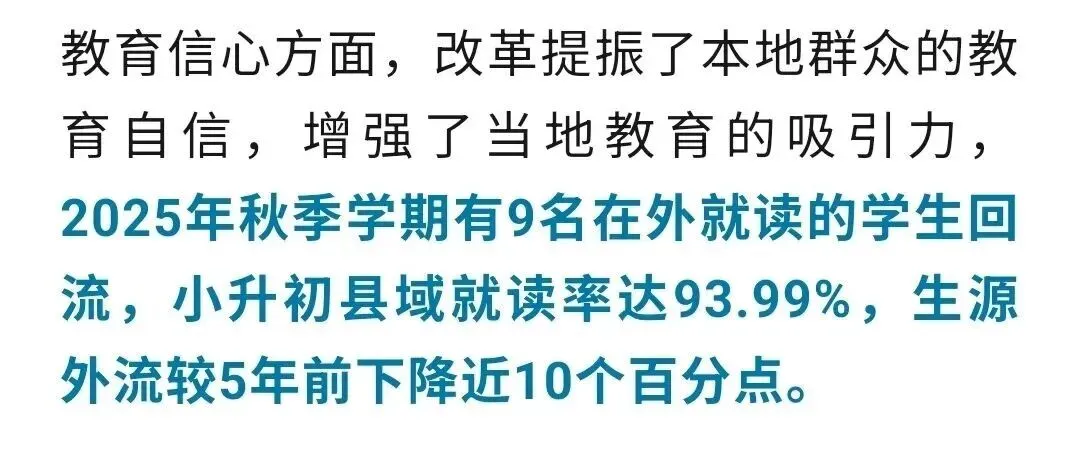 【中考】直升普高,取消中考选拔功能 第4张