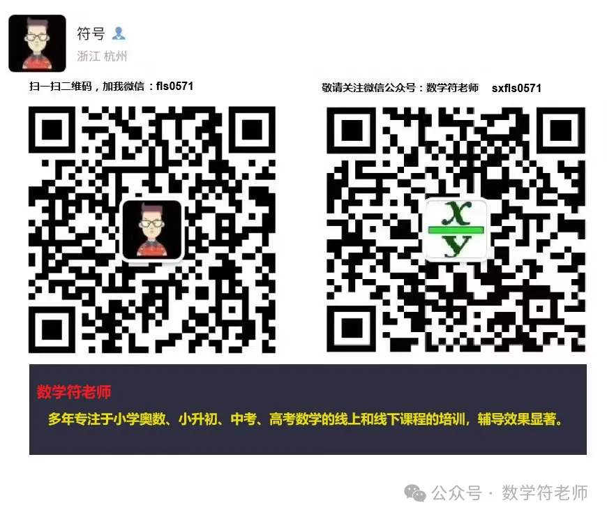 【中考】直升普高,取消中考选拔功能 第9张