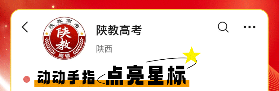陕西3地已明确!2027年中考计分科目调整 第1张 陕西3地已明确!2027年中考计分科目调整 第1张