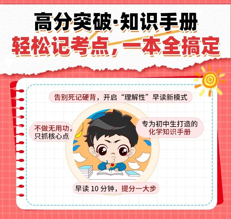 中考化学酸碱盐基本占中考50%的分!一定背熟! 第19张 中考化学酸碱盐基本占中考50%的分!一定背熟! 第19张