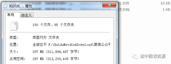 中考满分作文:《特别的______》 第4张