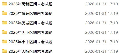 济南期末成绩划线公布!如何定位中考成绩?附各区难度对比分析和试题汇总! 第2张