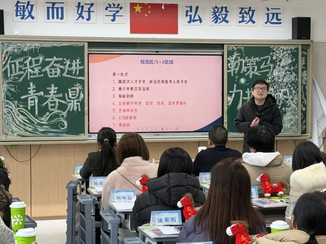 走进圣菲|初三专场讲座:中考志愿填报与多元升学 第3张