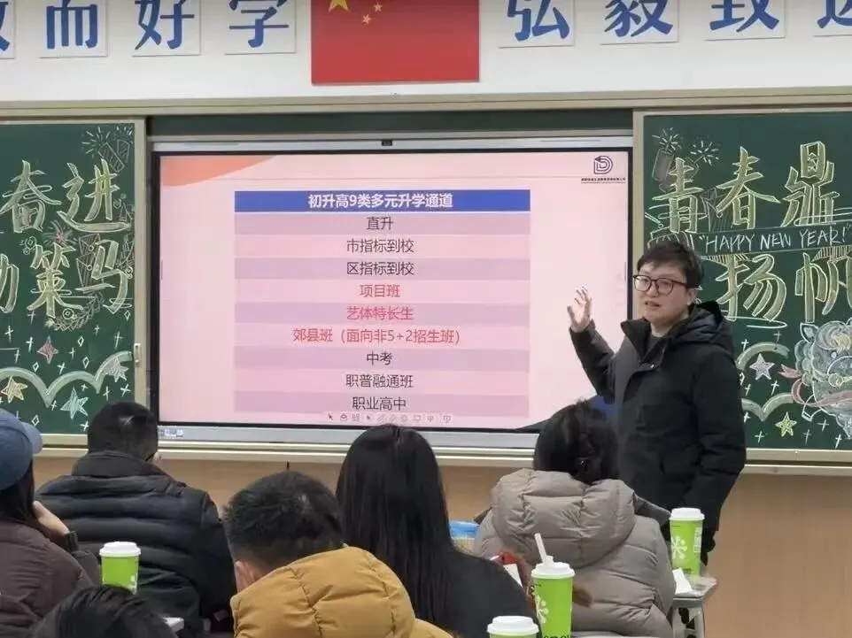 走进圣菲|初三专场讲座:中考志愿填报与多元升学 第4张