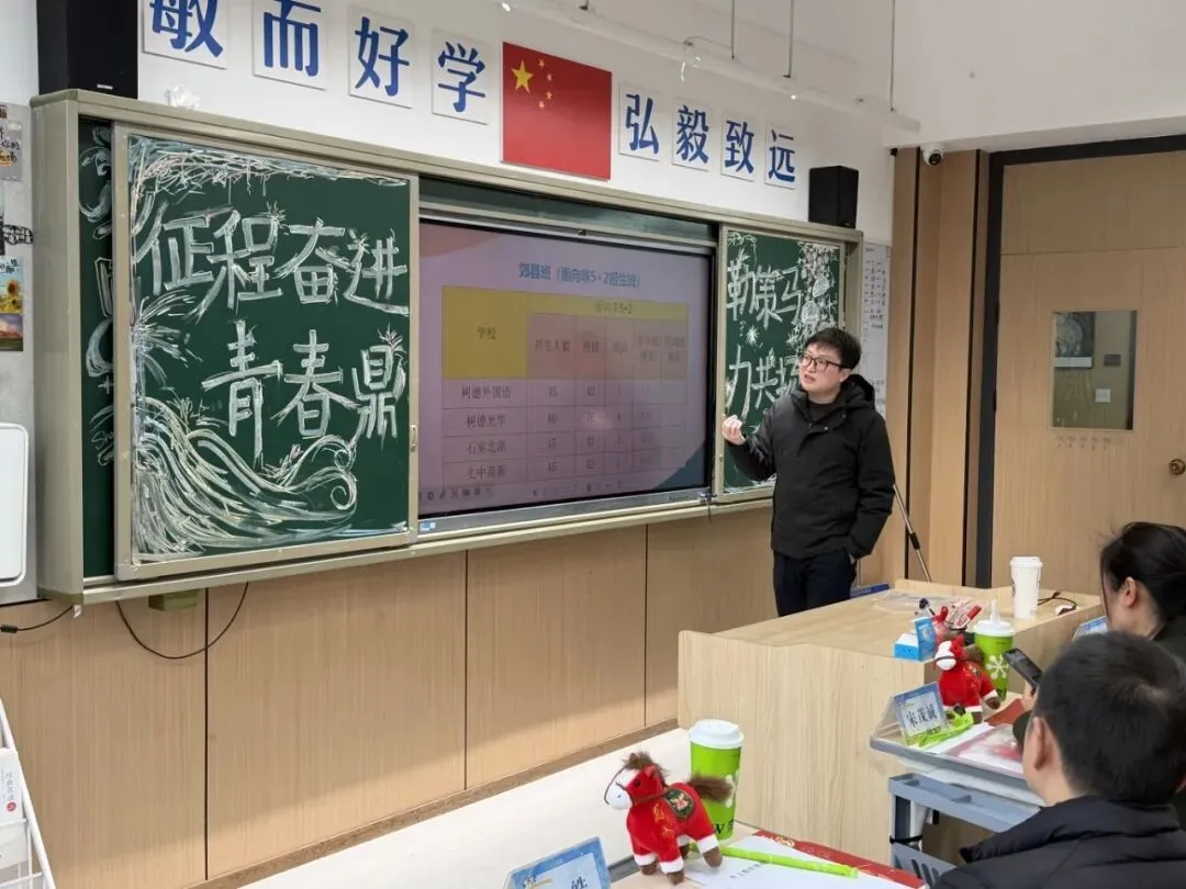 走进圣菲|初三专场讲座:中考志愿填报与多元升学 第5张