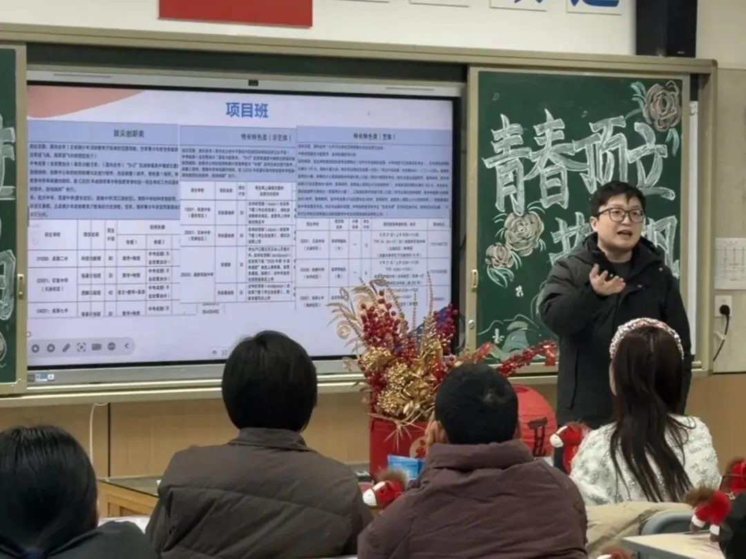 走进圣菲|初三专场讲座:中考志愿填报与多元升学 第6张