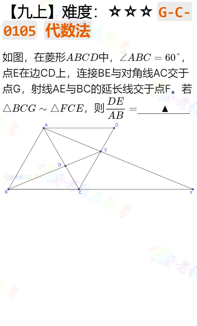 中考真题详解(四)2026成都高新区一诊数学B填压轴题 第1张 中考真题详解(四)2026成都高新区一诊数学B填压轴题 第1张