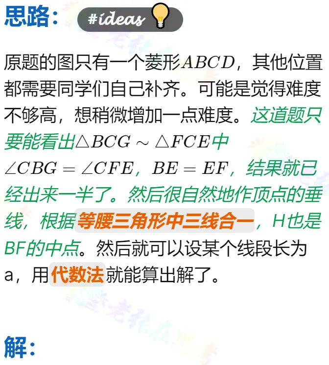 中考真题详解(四)2026成都高新区一诊数学B填压轴题 第2张 中考真题详解(四)2026成都高新区一诊数学B填压轴题 第2张