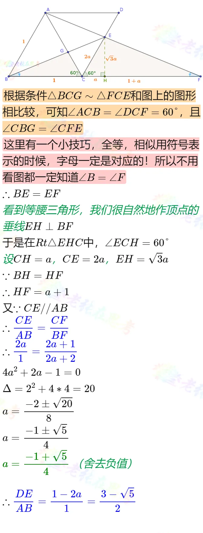 中考真题详解(四)2026成都高新区一诊数学B填压轴题 第3张 中考真题详解(四)2026成都高新区一诊数学B填压轴题 第3张
