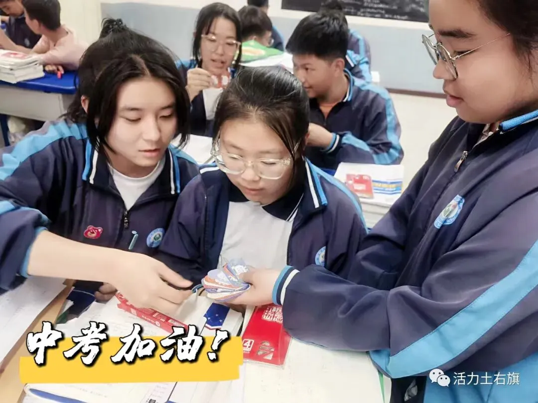 中考即将拉开大幕,土右的学子们加油! 第8张 中考即将拉开大幕,土右的学子们加油! 第8张