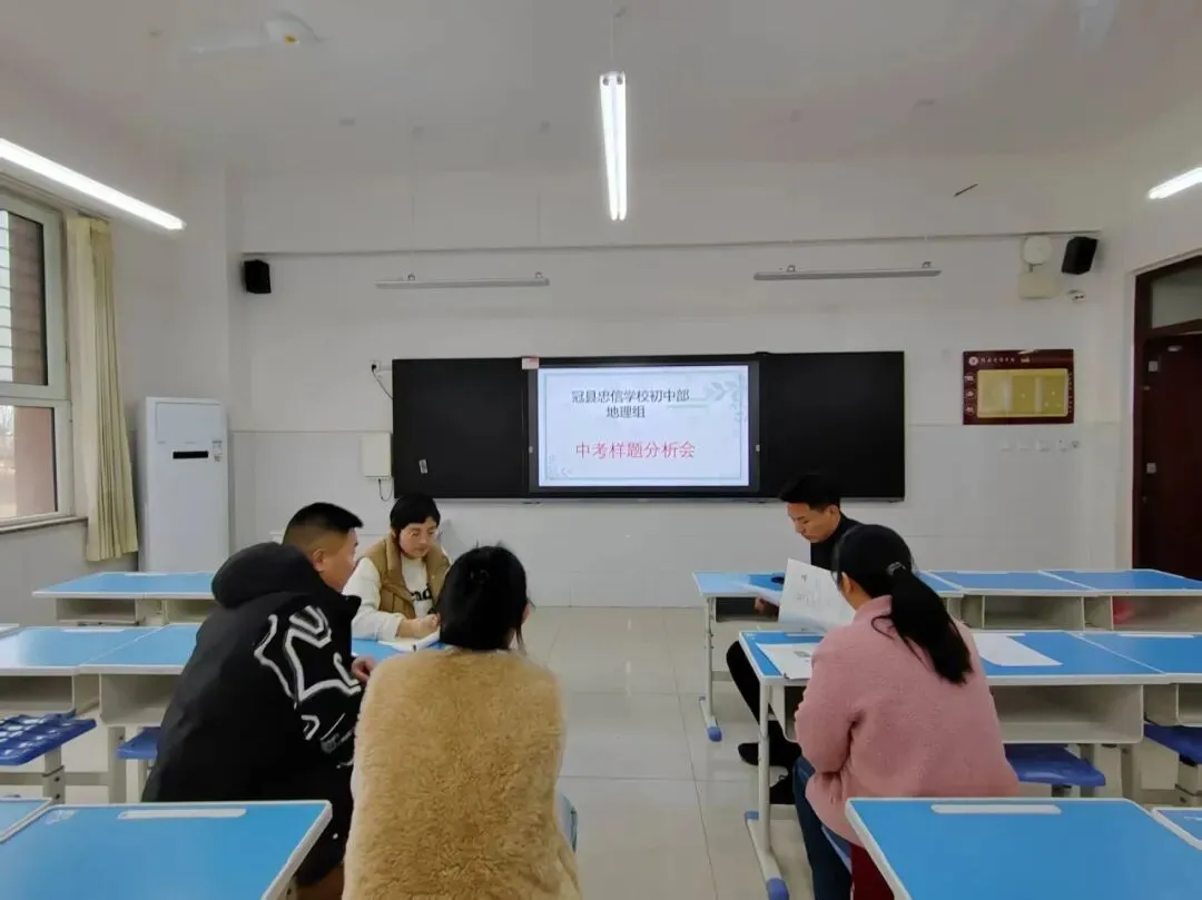 精准分析明方向 凝心聚力备中考|我校举办中考样题分析研讨会 第2张 精准分析明方向 凝心聚力备中考|我校举办中考样题分析研讨会 第2张