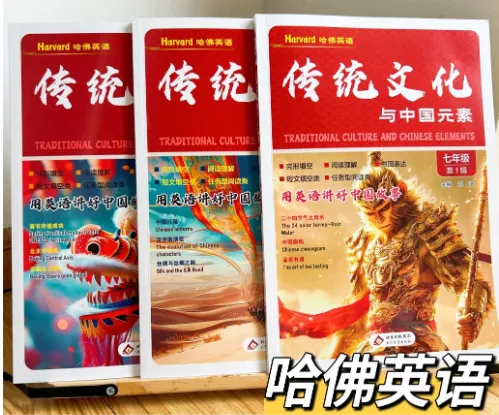 中考押题王!《哈佛英语》新刊首发,用英语讲好中国故事必入 第2张 中考押题王!《哈佛英语》新刊首发,用英语讲好中国故事必入 第2张