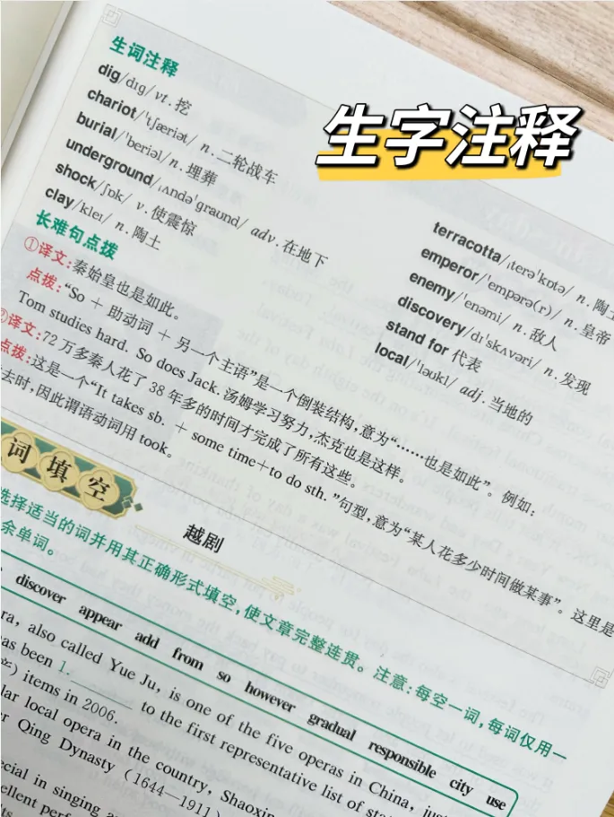 中考押题王!《哈佛英语》新刊首发,用英语讲好中国故事必入 第6张 中考押题王!《哈佛英语》新刊首发,用英语讲好中国故事必入 第6张