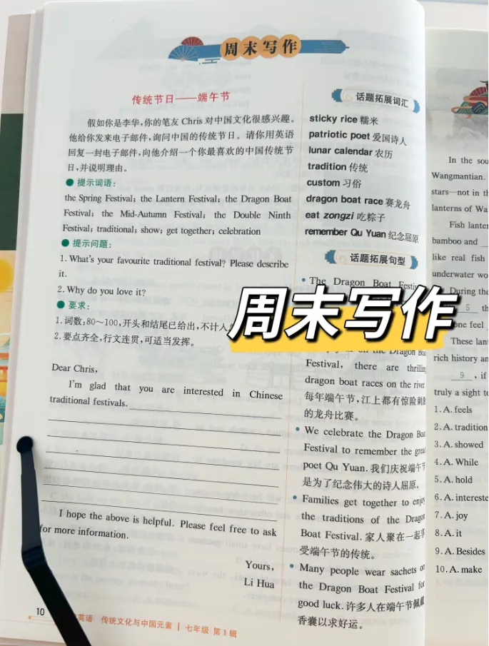 中考押题王!《哈佛英语》新刊首发,用英语讲好中国故事必入 第7张 中考押题王!《哈佛英语》新刊首发,用英语讲好中国故事必入 第7张