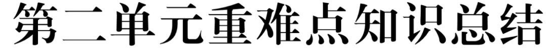中考化学 | 重难点知识总结! 第9张