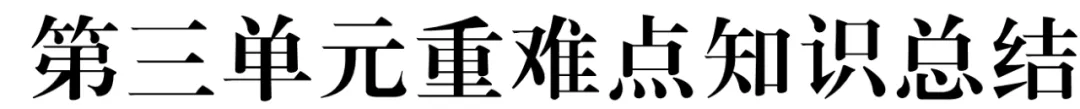 中考化学 | 重难点知识总结! 第16张