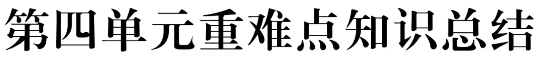 中考化学 | 重难点知识总结! 第25张