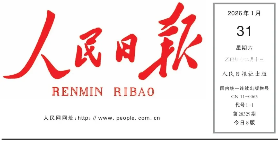 寒假中考作文押题冲刺:写“历史文化名城”这个大主题,跟着《人民日报》学作文 第1张