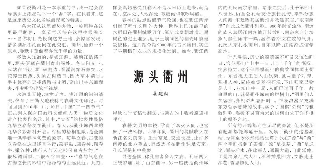 寒假中考作文押题冲刺:写“历史文化名城”这个大主题,跟着《人民日报》学作文 第2张