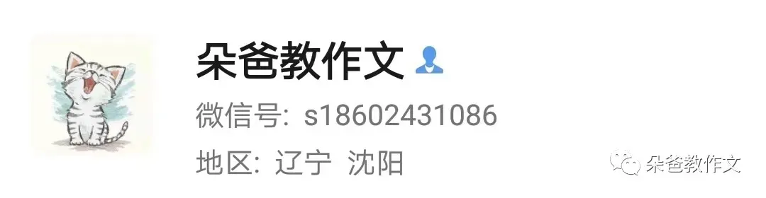 寒假中考作文押题冲刺:写“历史文化名城”这个大主题,跟着《人民日报》学作文 第6张