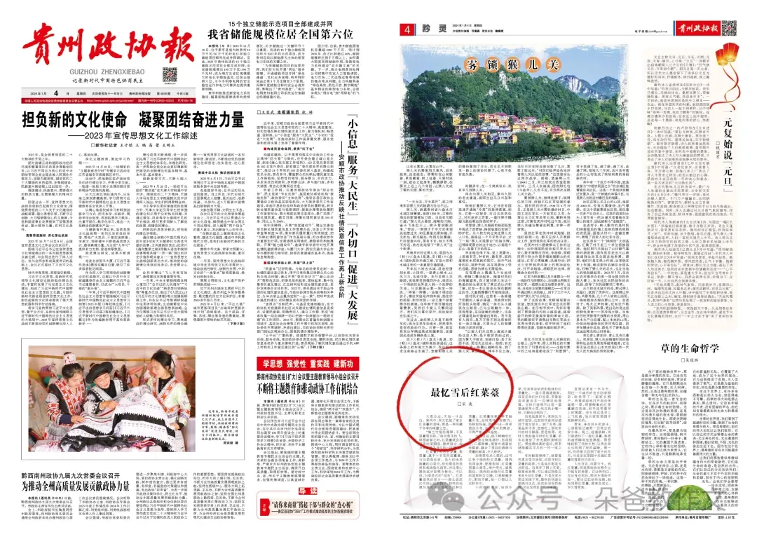 寒假中考作文押题冲刺:写“历史文化名城”这个大主题,跟着《人民日报》学作文 第9张