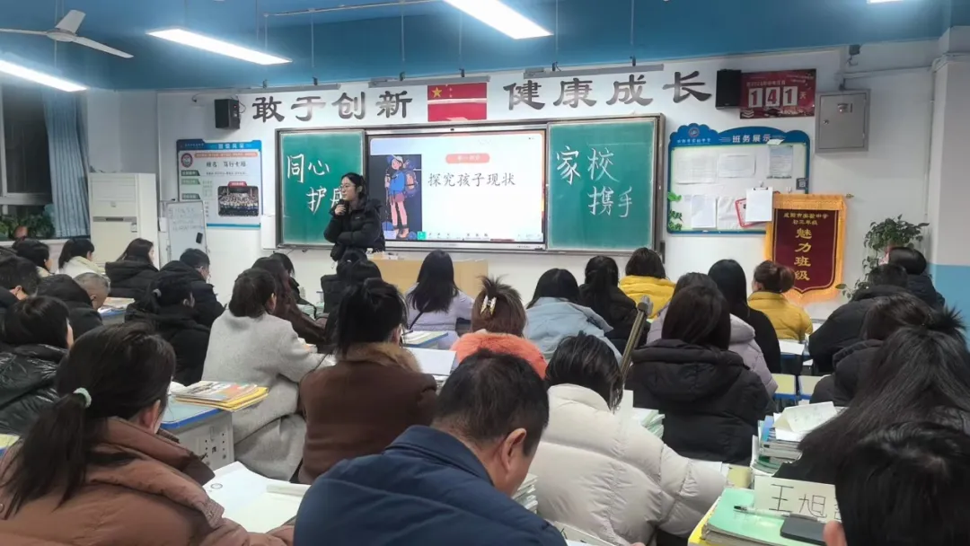 家校聚力护成长 同心逐梦赴中考——初三年级部期末家长会圆满举行 第6张