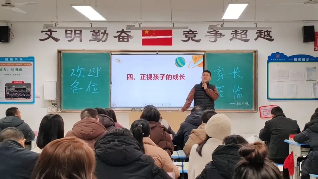 家校聚力护成长 同心逐梦赴中考——初三年级部期末家长会圆满举行 第7张