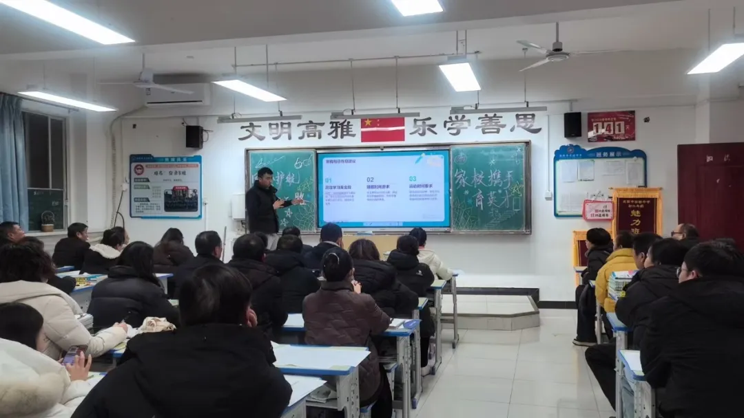 家校聚力护成长 同心逐梦赴中考——初三年级部期末家长会圆满举行 第8张