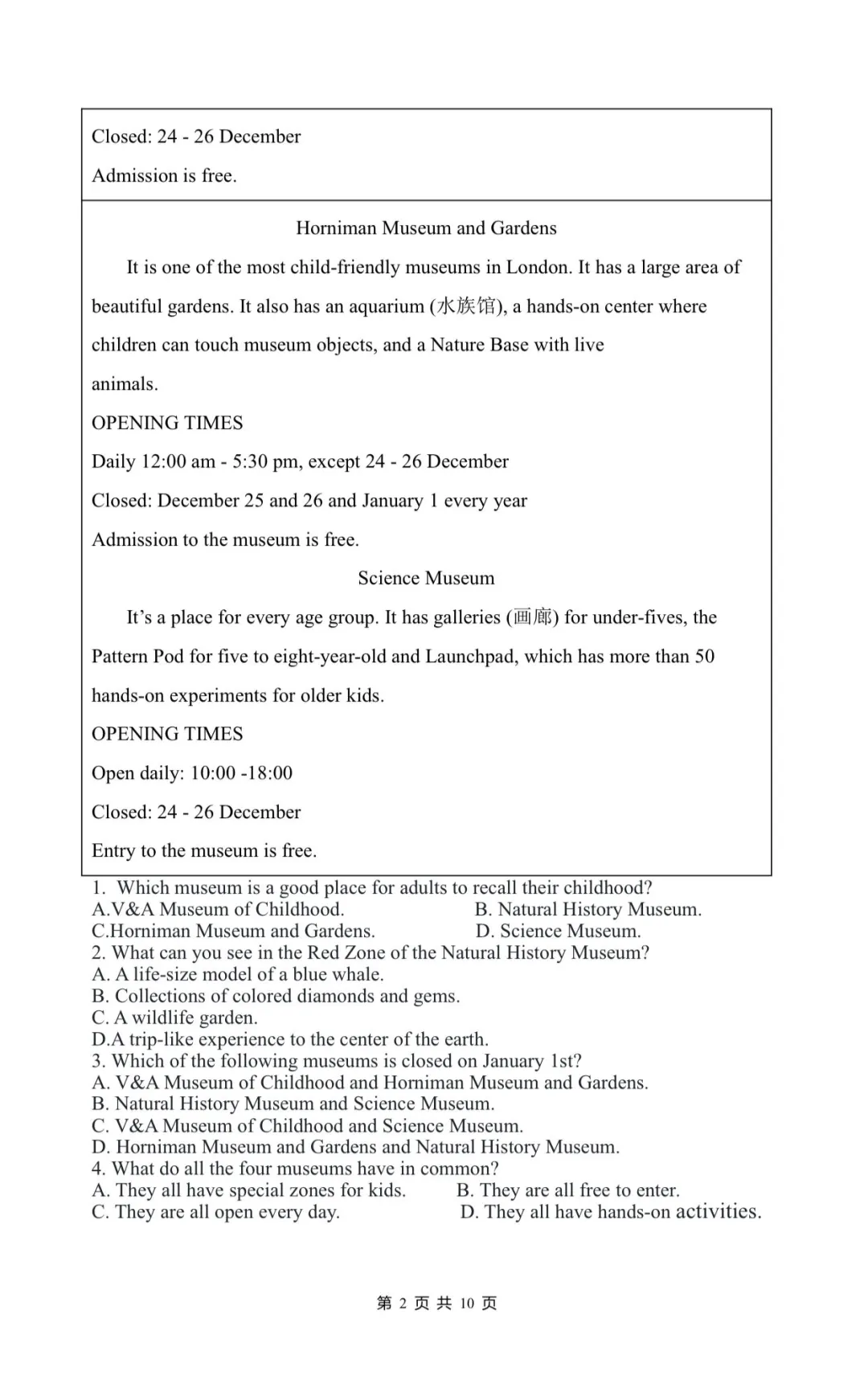 好题推荐:2025年辽宁省中考英语模拟试题 第2张