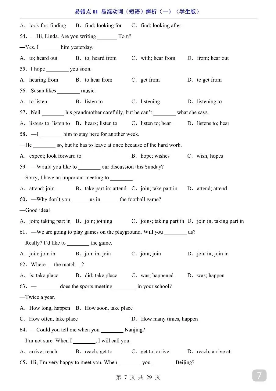 中考专项英语易错点01 易混动词(短语)辨析(一).pdf 第9张 中考专项英语易错点01 易混动词(短语)辨析(一).pdf 第9张