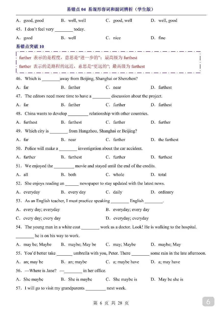 中考专项英语易错点04 易混形容词和副词辨析.pdf 第8张