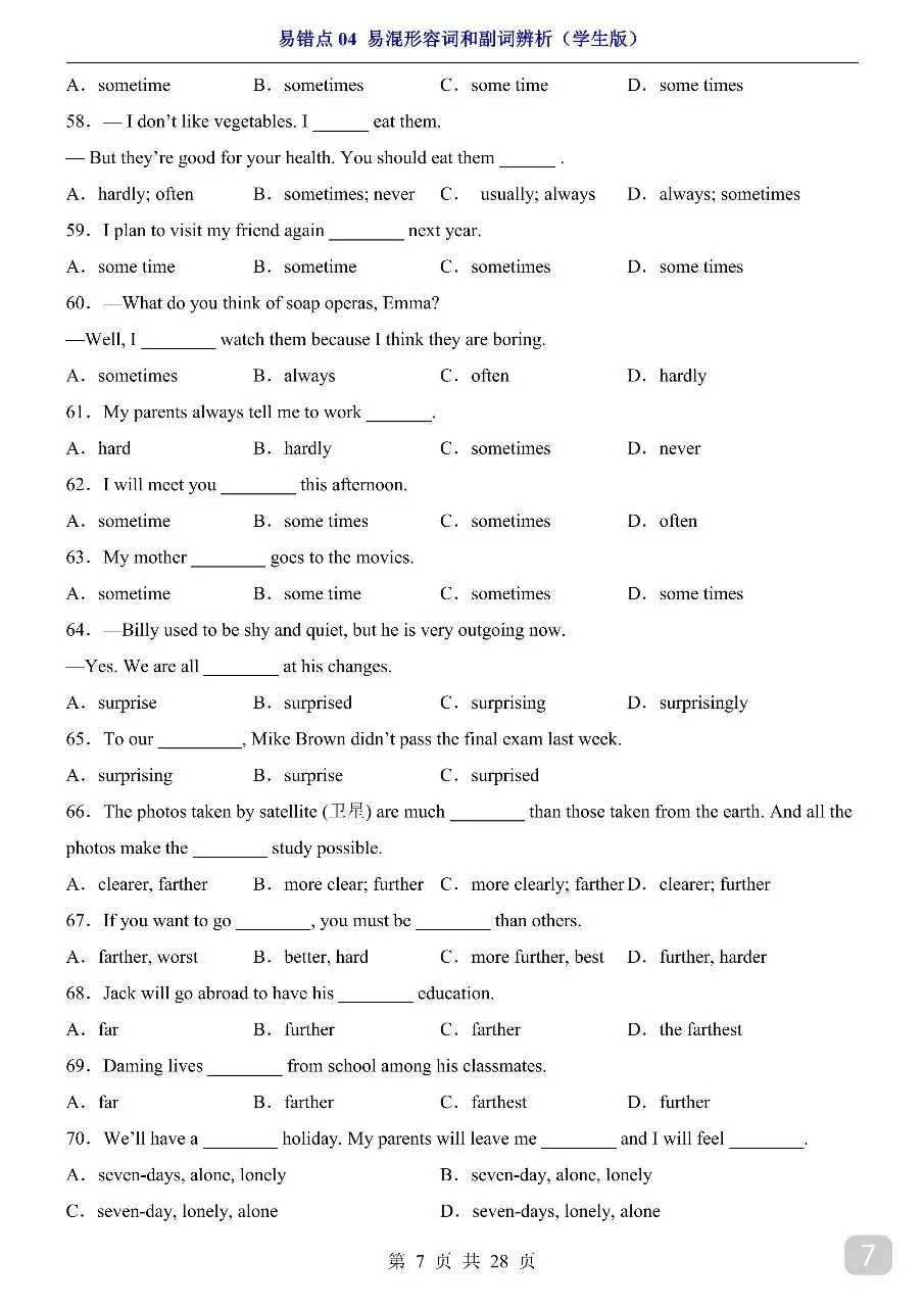 中考专项英语易错点04 易混形容词和副词辨析.pdf 第9张