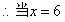 中考数学重难点:《二次函数及解析式》专项练习,含解析! 第68张