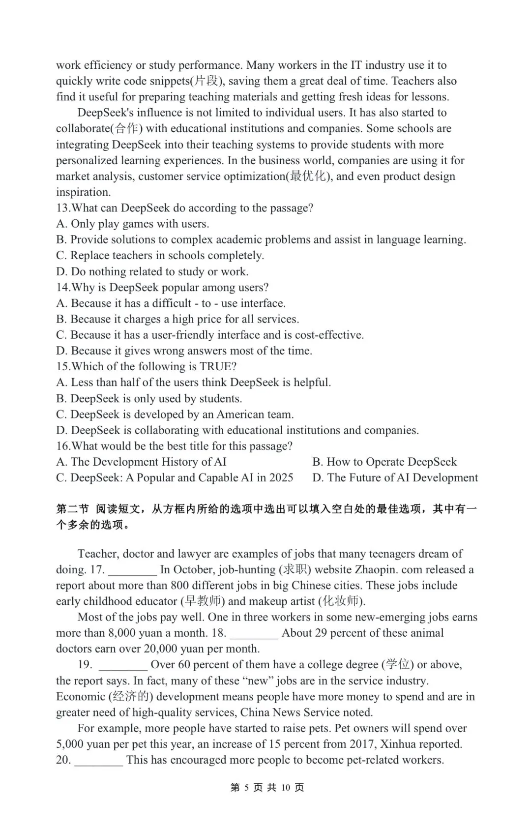 好题推荐:2025年辽宁省中考英语模拟试题 第4张