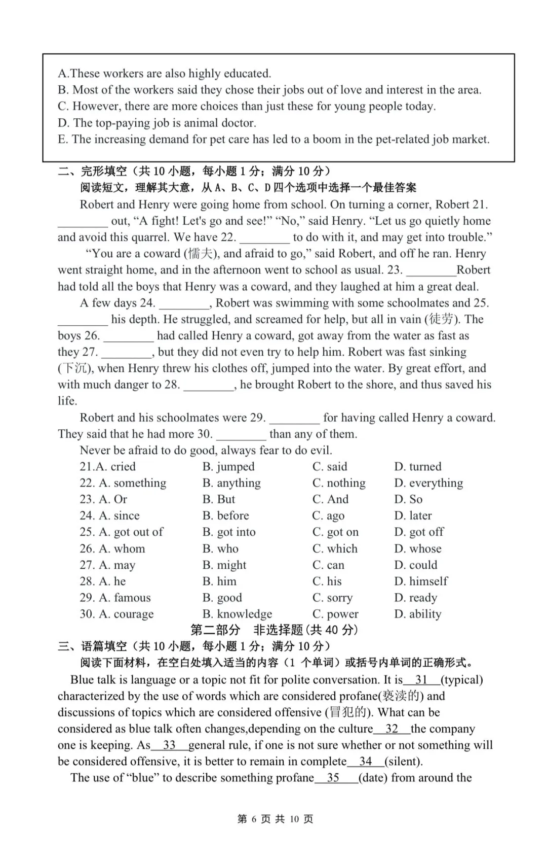 好题推荐:2025年辽宁省中考英语模拟试题 第5张