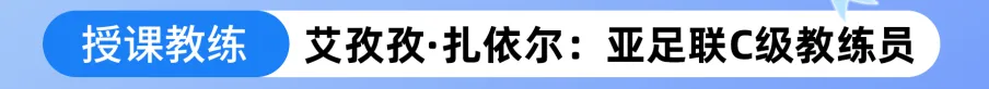 官方发布!足球进入杭州中考选考,黄龙绿鹰“足球绕杆射门特训班”火热招生中! 第23张 官方发布!足球进入杭州中考选考,黄龙绿鹰“足球绕杆射门特训班”火热招生中! 第23张