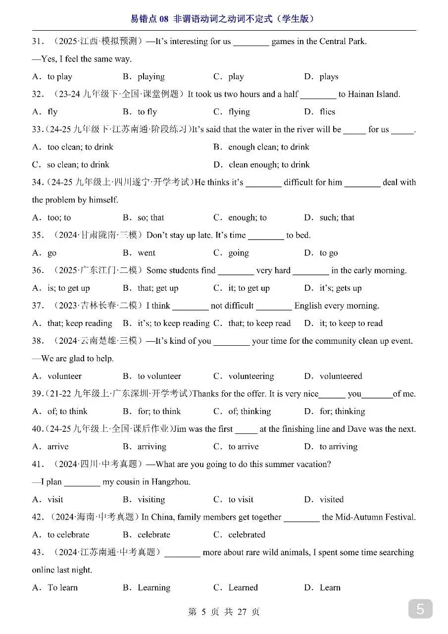 中考专项英语易错点08 非谓语动词之动词不定式.pdf 第7张