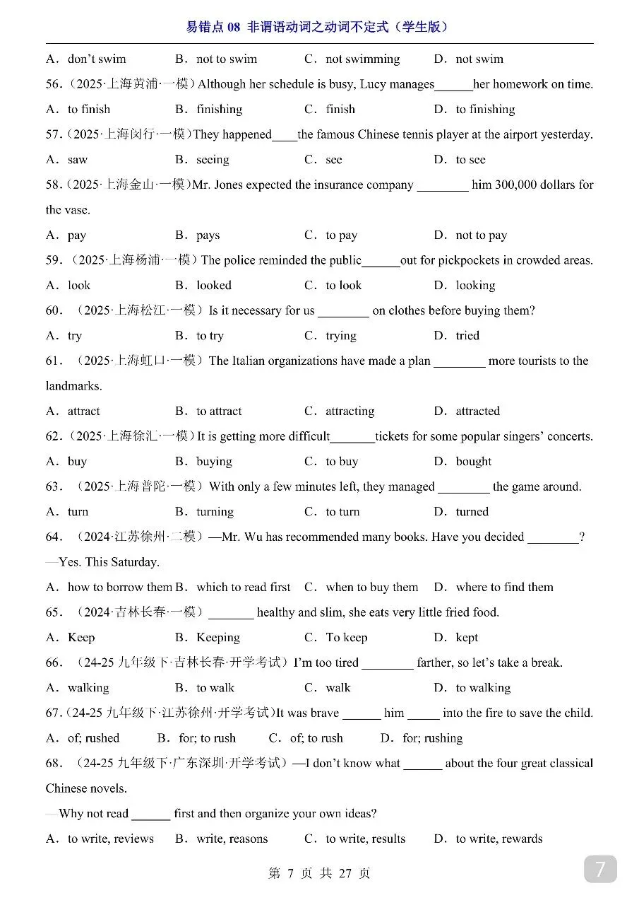 中考专项英语易错点08 非谓语动词之动词不定式.pdf 第9张