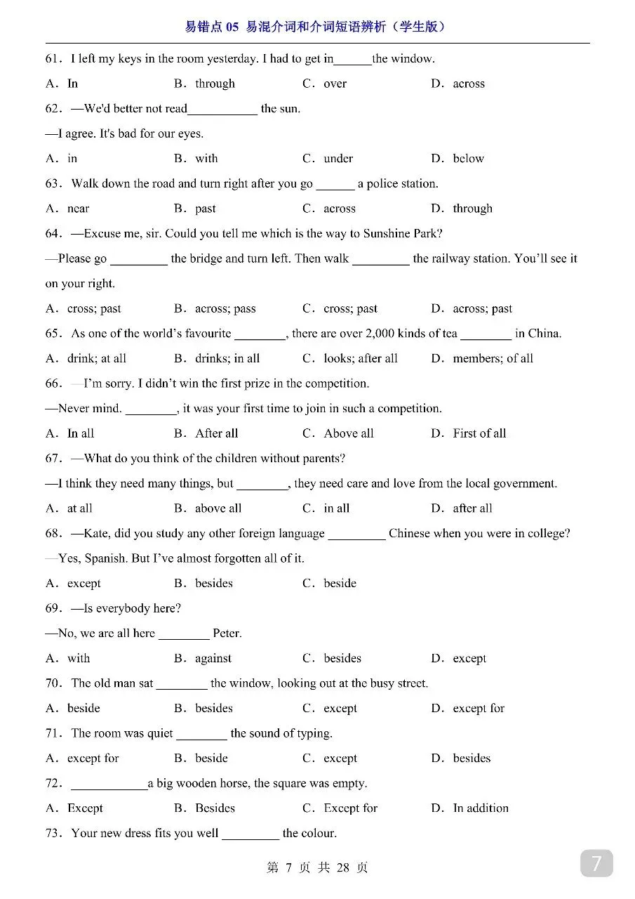 中考专项英语易错点05 易混介词和介词短语辨析.pdf 第9张