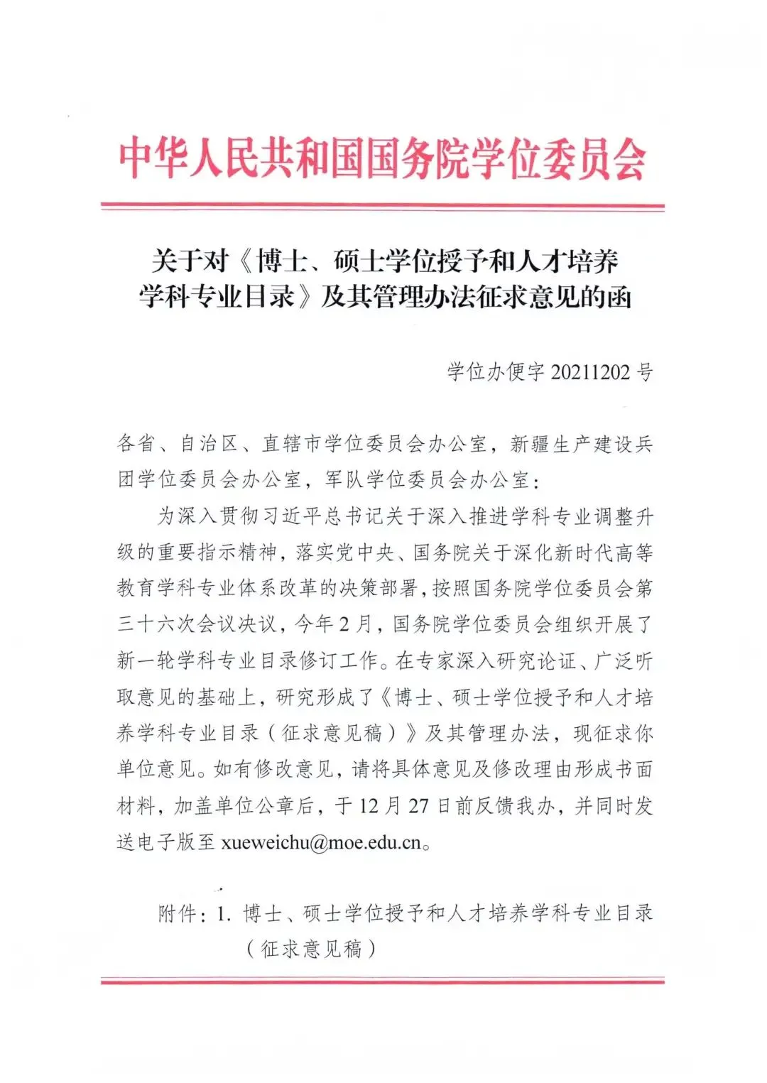 书法专业将升为一级学科!全面进入中考、高考、国考! 第4张 书法专业将升为一级学科!全面进入中考、高考、国考! 第4张