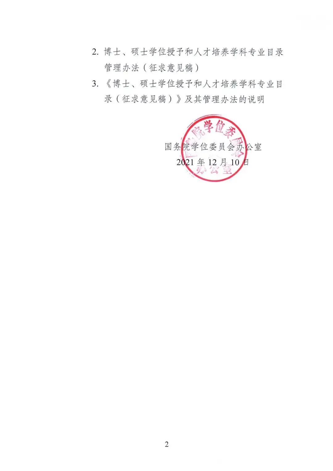书法专业将升为一级学科!全面进入中考、高考、国考! 第5张 书法专业将升为一级学科!全面进入中考、高考、国考! 第5张