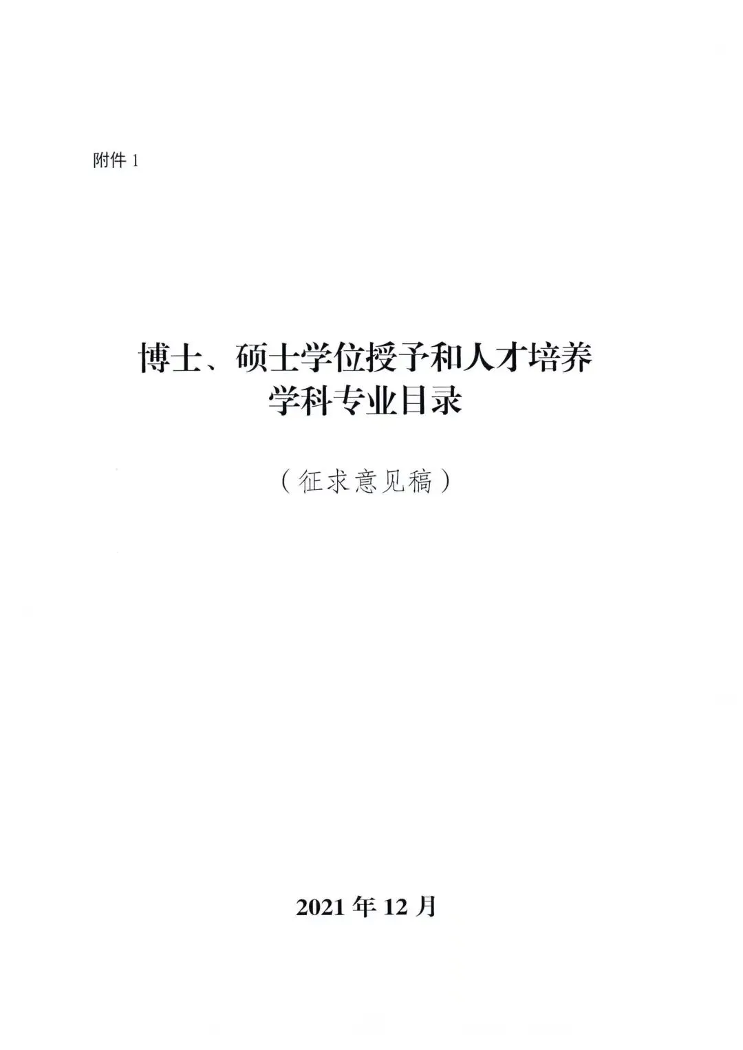 书法专业将升为一级学科!全面进入中考、高考、国考! 第6张 书法专业将升为一级学科!全面进入中考、高考、国考! 第6张