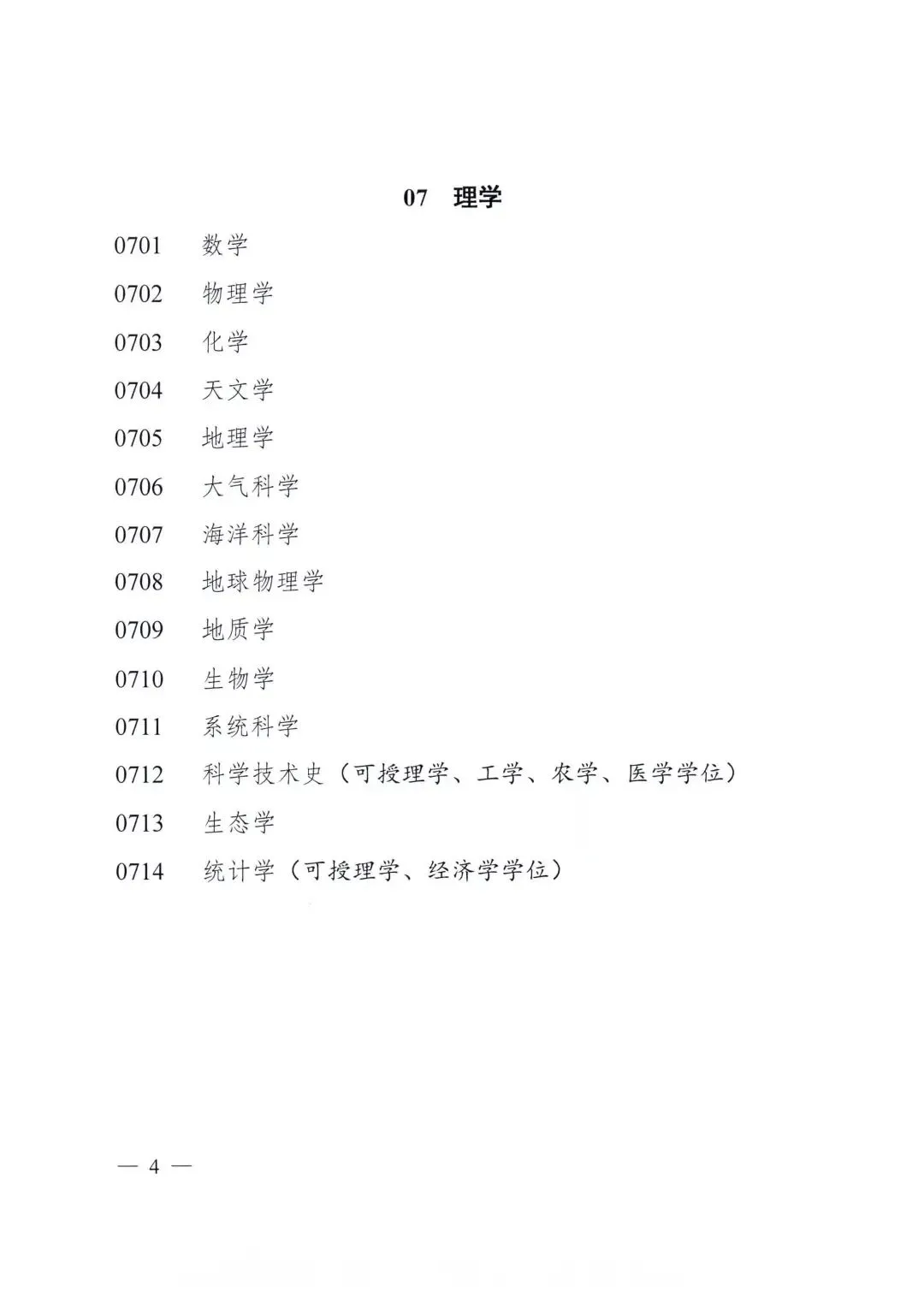 书法专业将升为一级学科!全面进入中考、高考、国考! 第10张 书法专业将升为一级学科!全面进入中考、高考、国考! 第10张