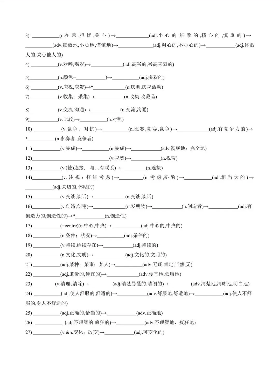 中考英语高频词及短语默写 第4张