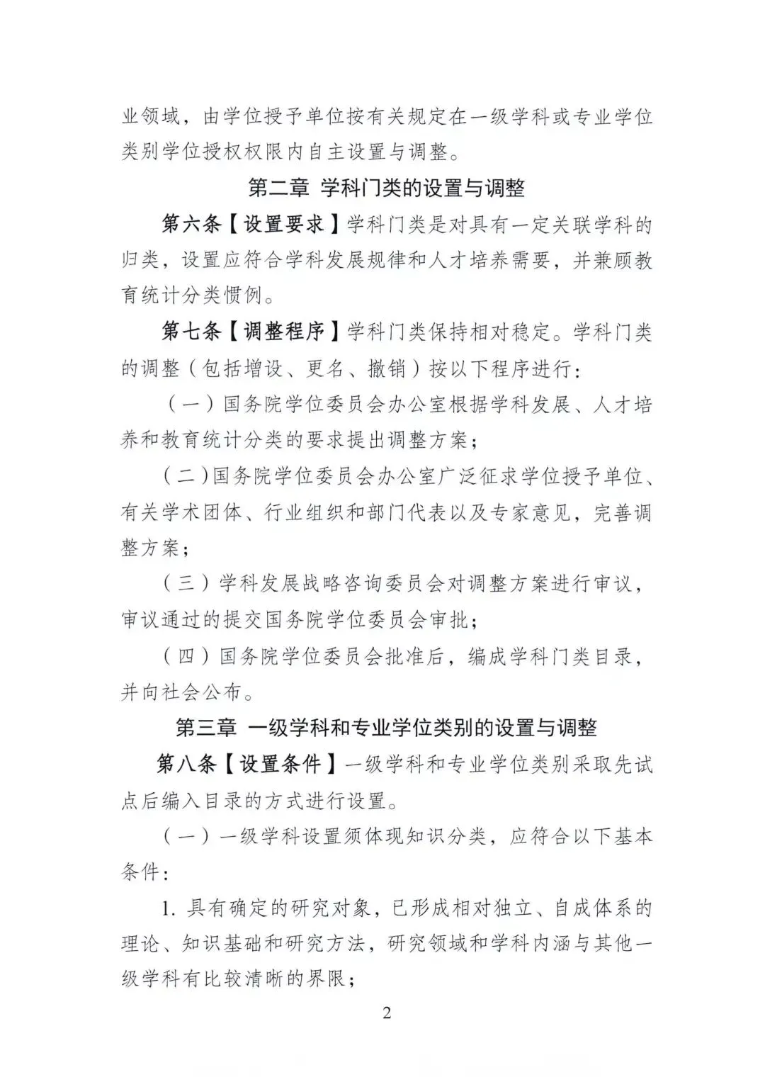 书法专业将升为一级学科!全面进入中考、高考、国考! 第19张 书法专业将升为一级学科!全面进入中考、高考、国考! 第19张
