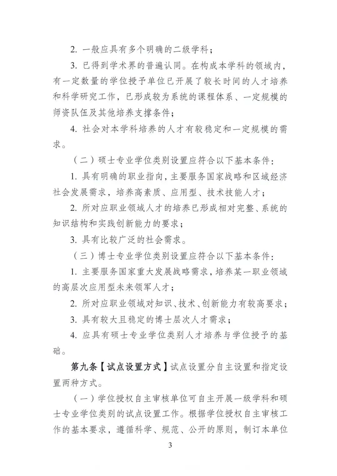 书法专业将升为一级学科!全面进入中考、高考、国考! 第20张 书法专业将升为一级学科!全面进入中考、高考、国考! 第20张