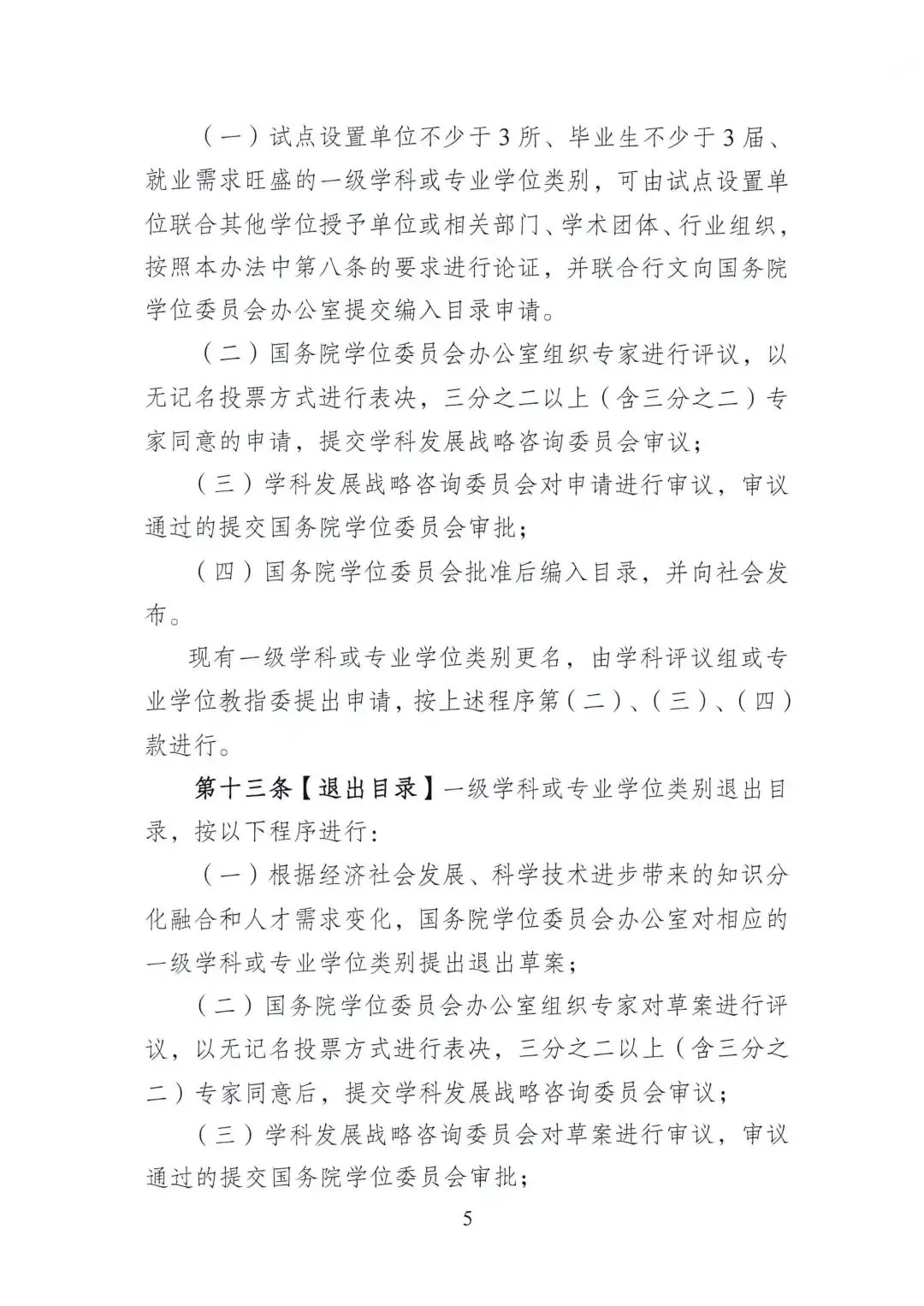 书法专业将升为一级学科!全面进入中考、高考、国考! 第22张 书法专业将升为一级学科!全面进入中考、高考、国考! 第22张