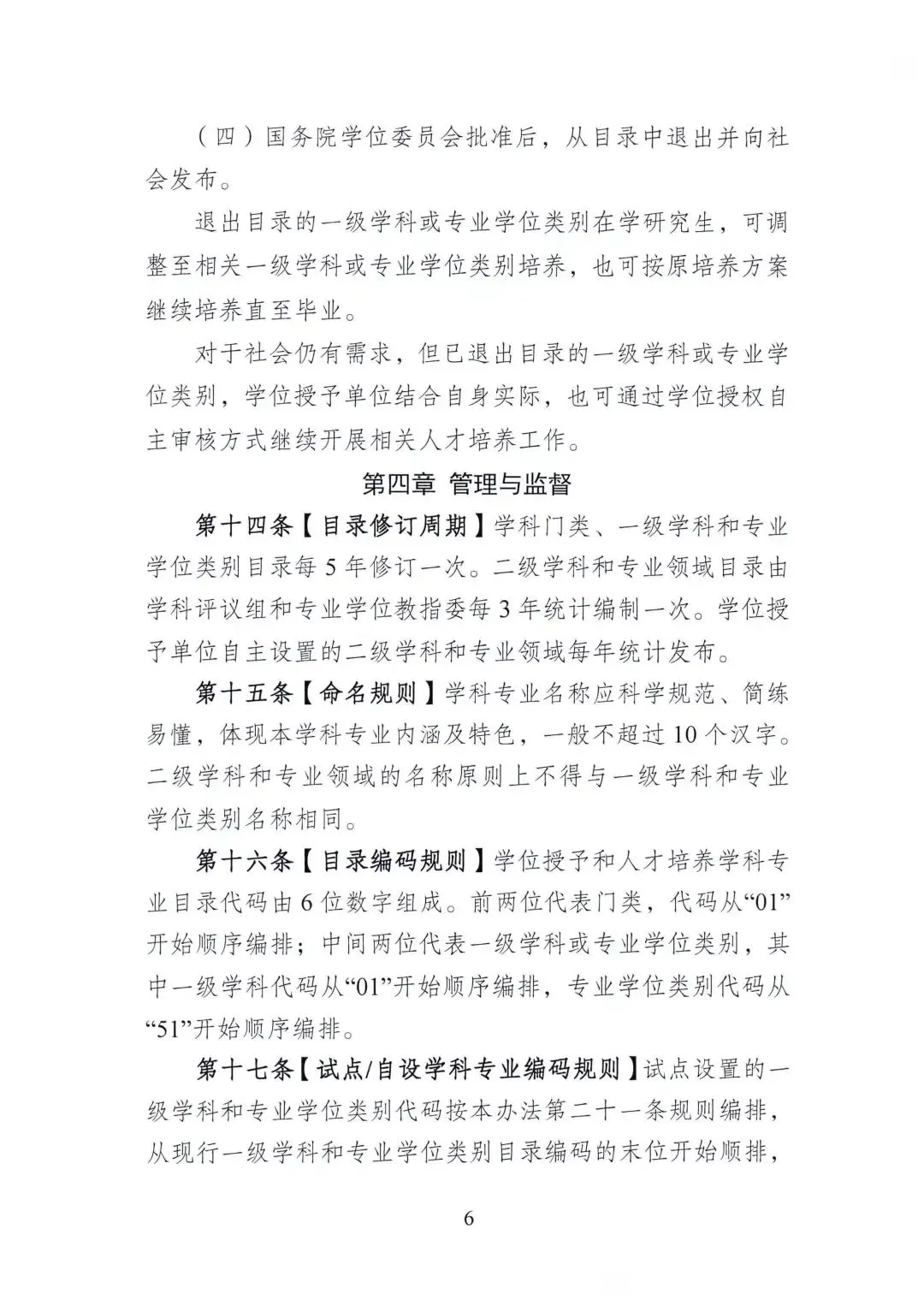 书法专业将升为一级学科!全面进入中考、高考、国考! 第23张 书法专业将升为一级学科!全面进入中考、高考、国考! 第23张